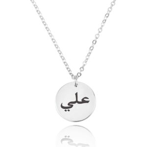 Arabic Name Disc Necklace - Beleco Jewelry