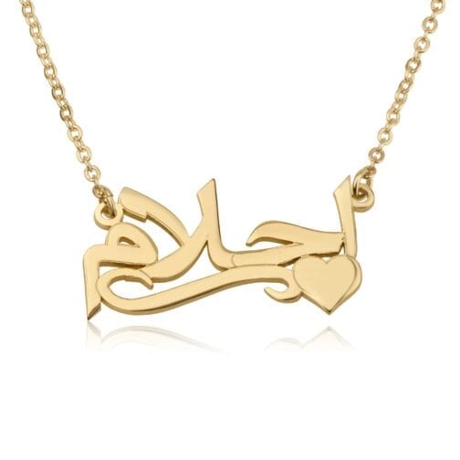 Arabic Name Necklace With Heart - Beleco Jewelry