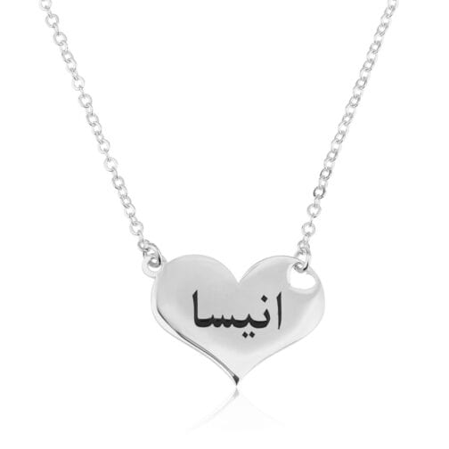 Custom Arabic Heart Name Necklace - Beleco Jewelry