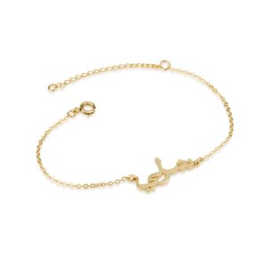 Custom Arabic Name Bracelet - Beleco Jewelry