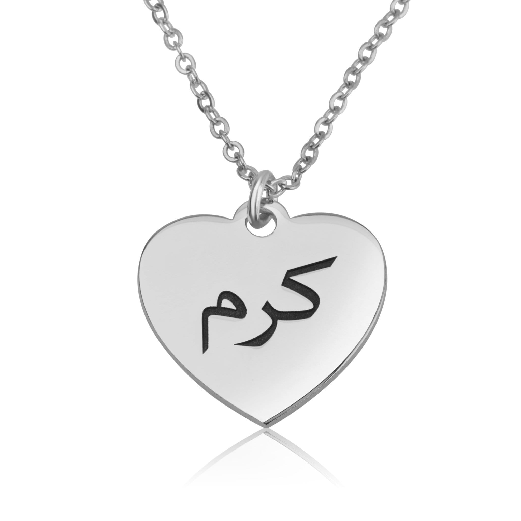 Heart Shaped Necklace With Arabic Name - Beleco Jewelry