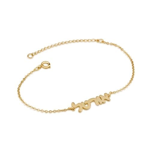 Hebrew Name Bracelet - Beleco Jewelry