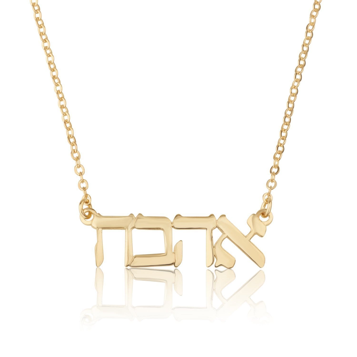 Hebrew Name Necklace - Beleco Jewelry