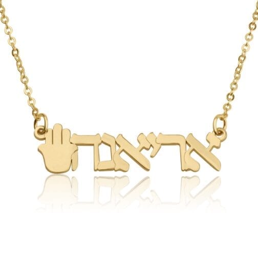 Hebrew Name Necklace With Hamsa - Beleco Jewelry