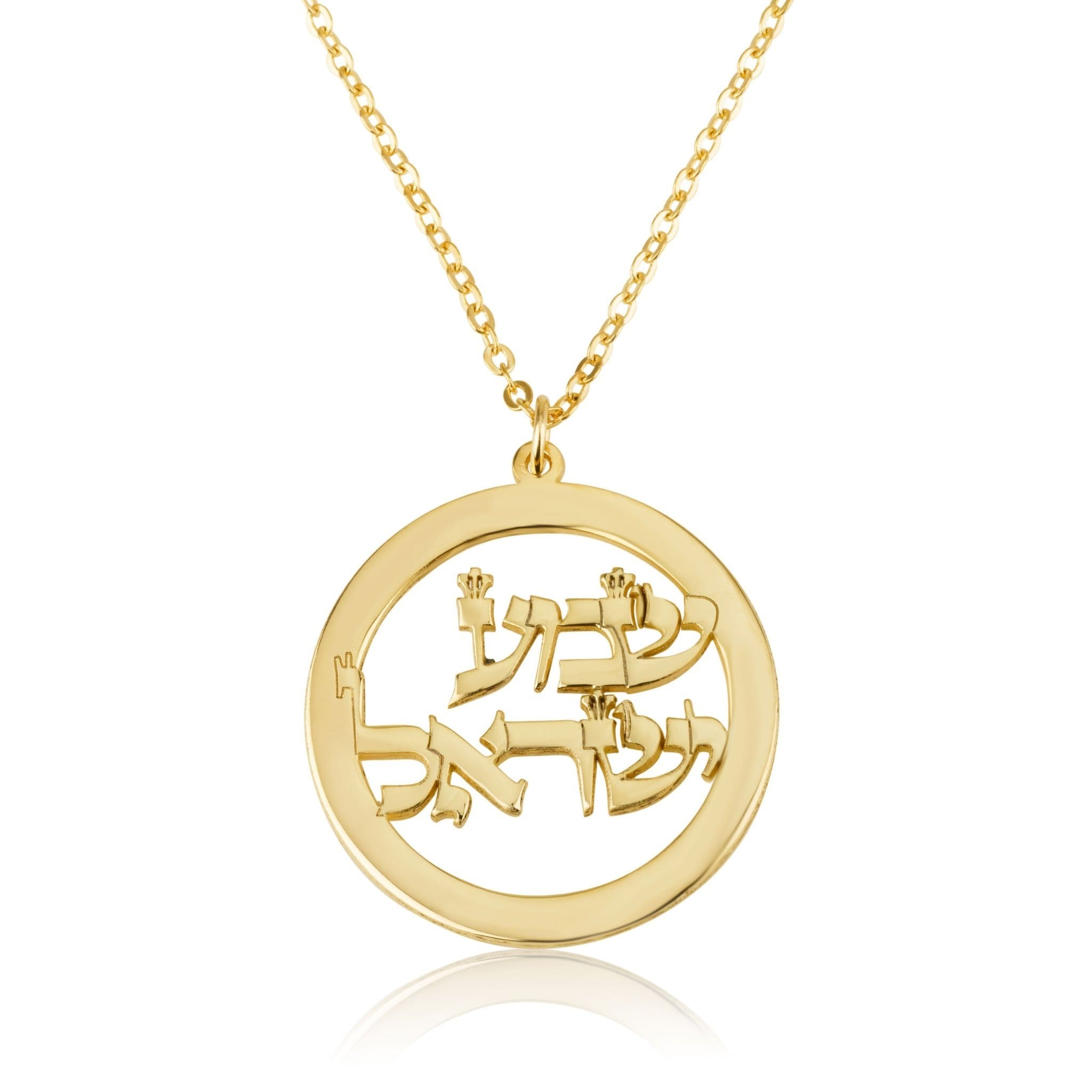 Shema Israel Jewish Necklace - Beleco Jewelry